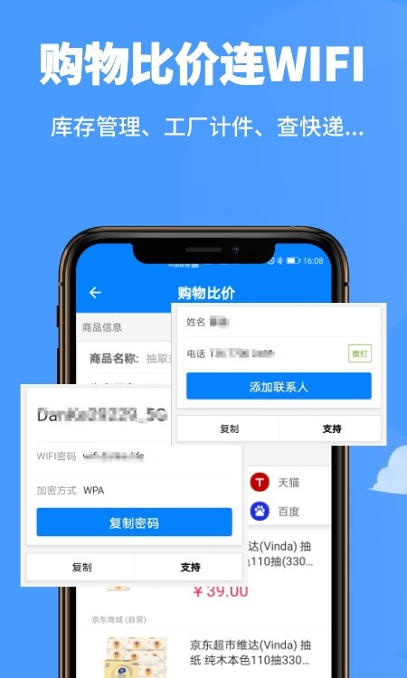 扫一扫神器app（二维码扫描）