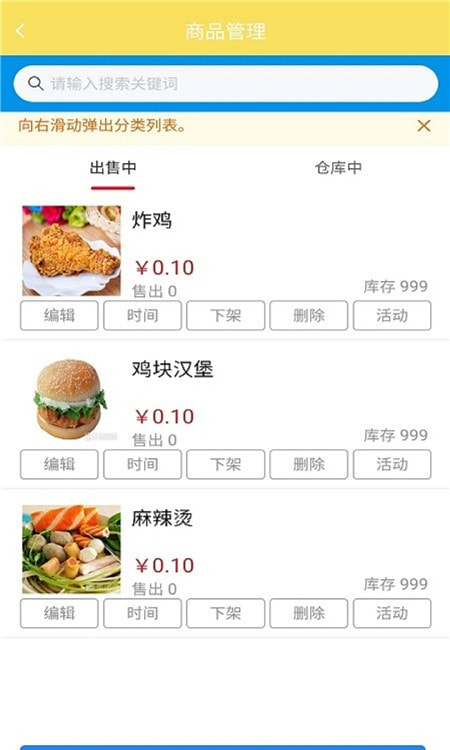 叮个饭商家