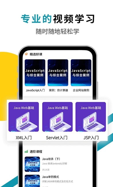 Java入门教程