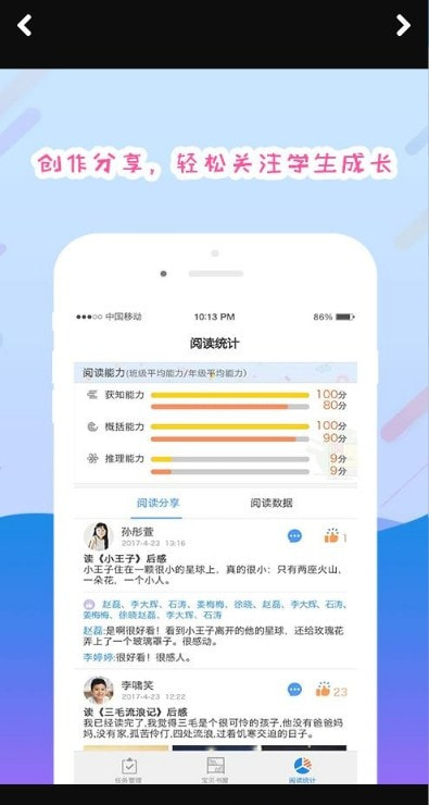 爱领读教师版