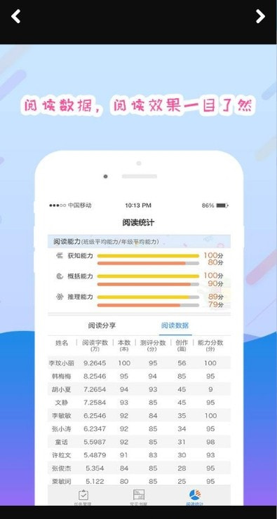 爱领读教师版