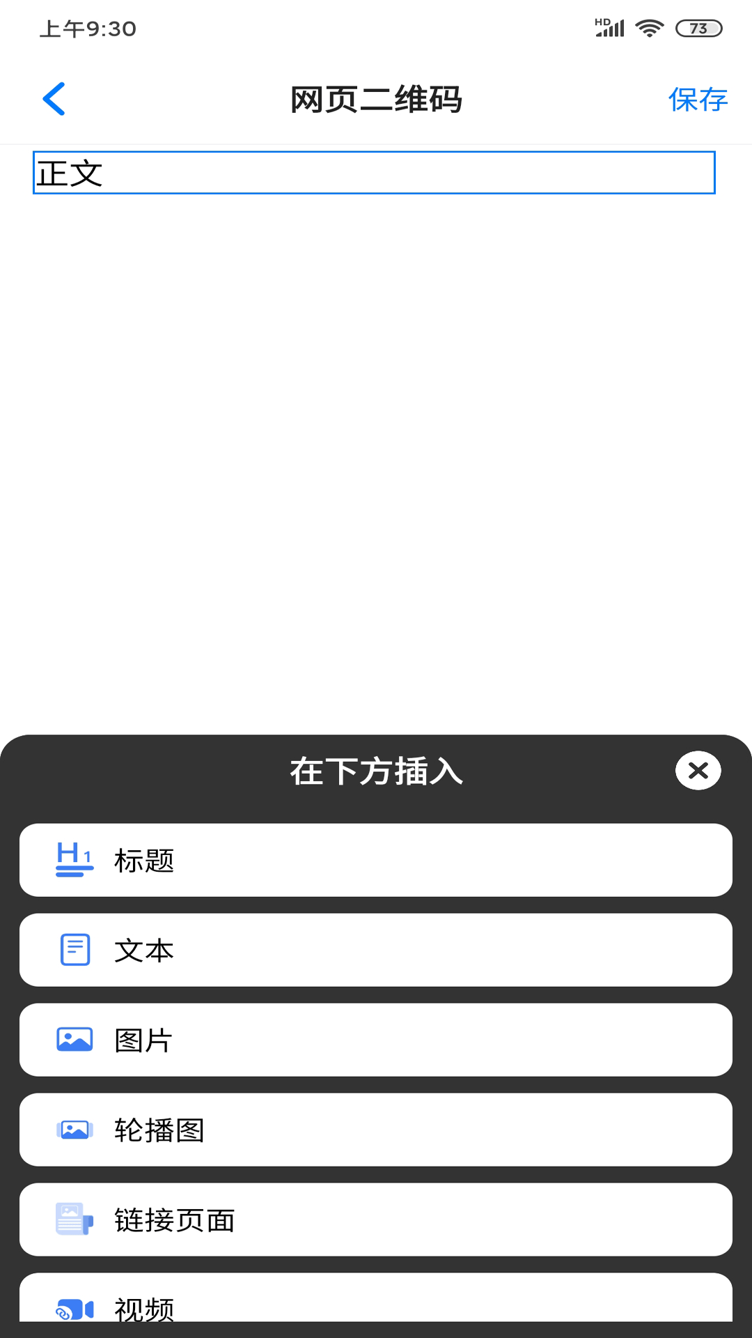 诺动二维码