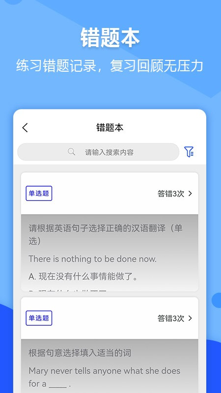 进名校