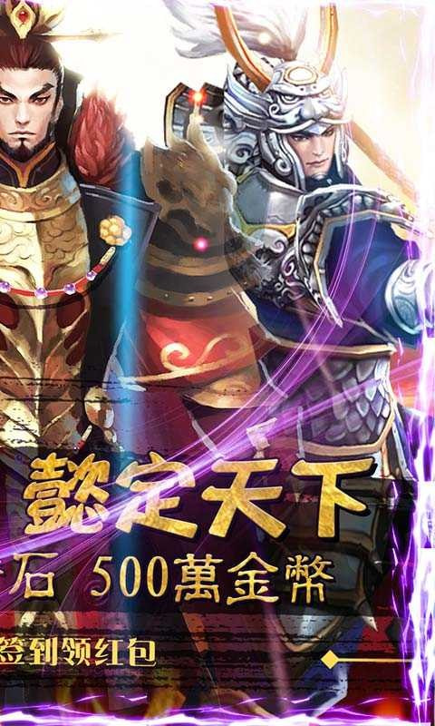 三国online(每日领红包)