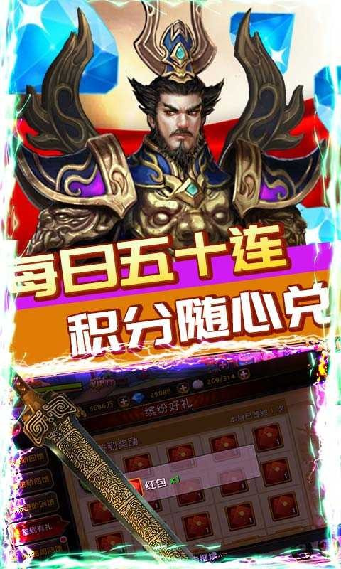 三国online(每日领红包)