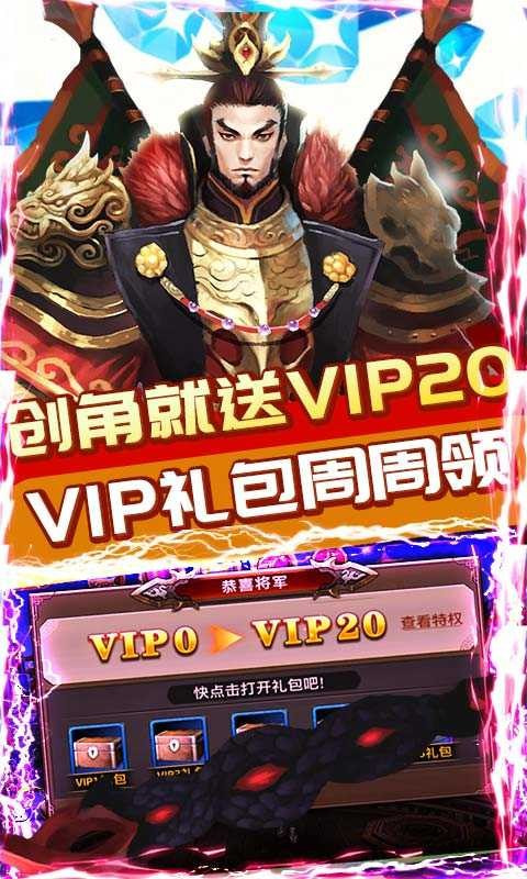 三国online(每日领红包)