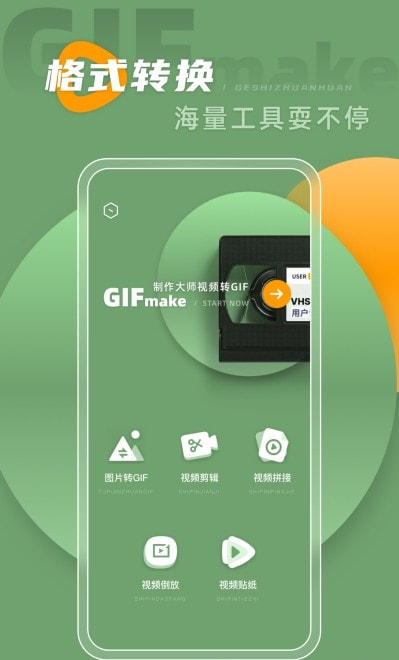 gif maker