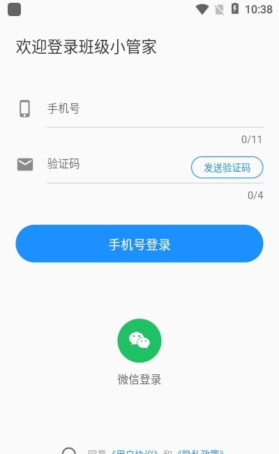 班级小管家布置作业