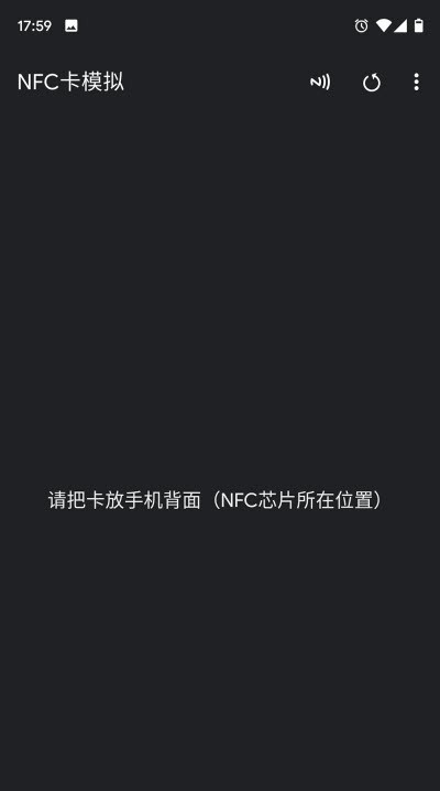 NFC卡模拟