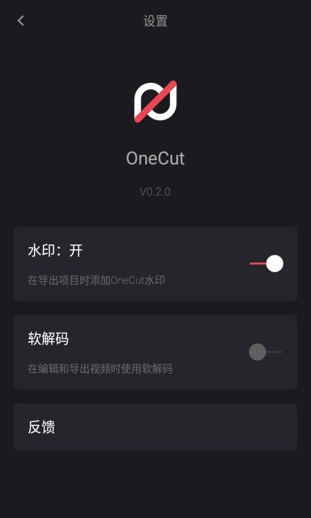 OneCut视频编辑器