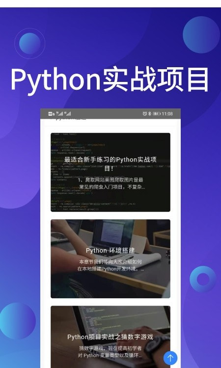 Python哥(编程学习)