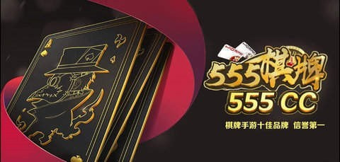 vip555棋牌大厅