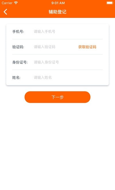 马上行动app（码上行动）