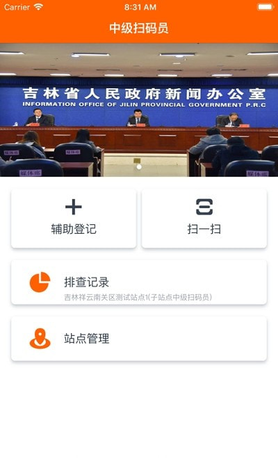 马上行动app（码上行动）