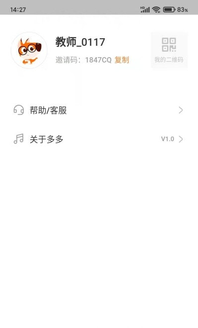 多多练琴教师版