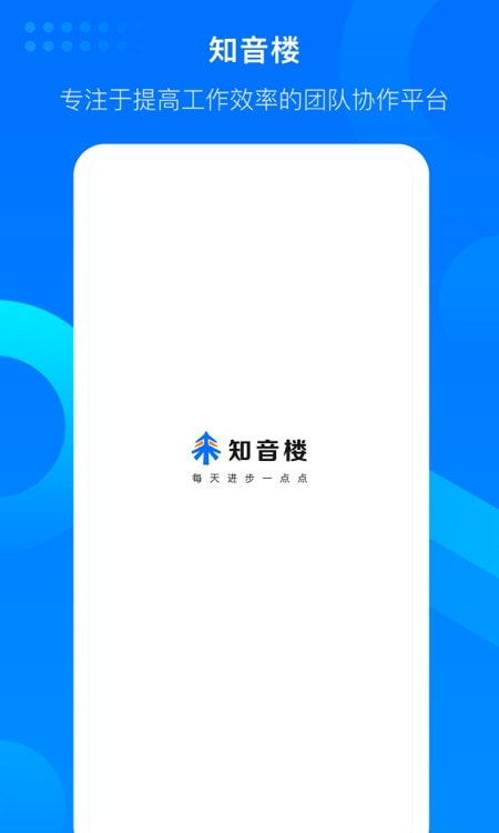 学而思知音楼