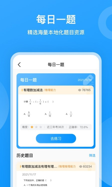 小鹰爱学(教育辅导)