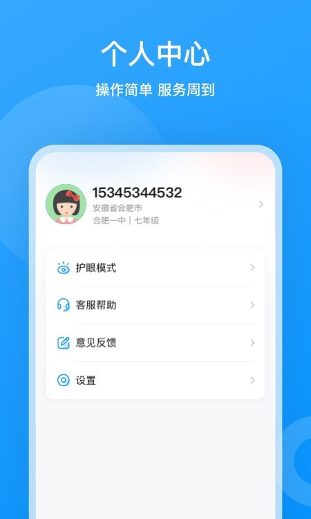 小鹰爱学(教育辅导)