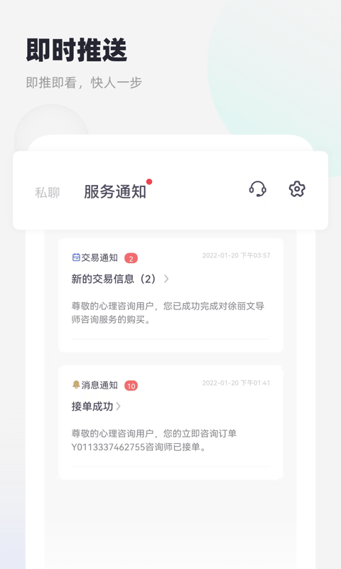 慢慢心理