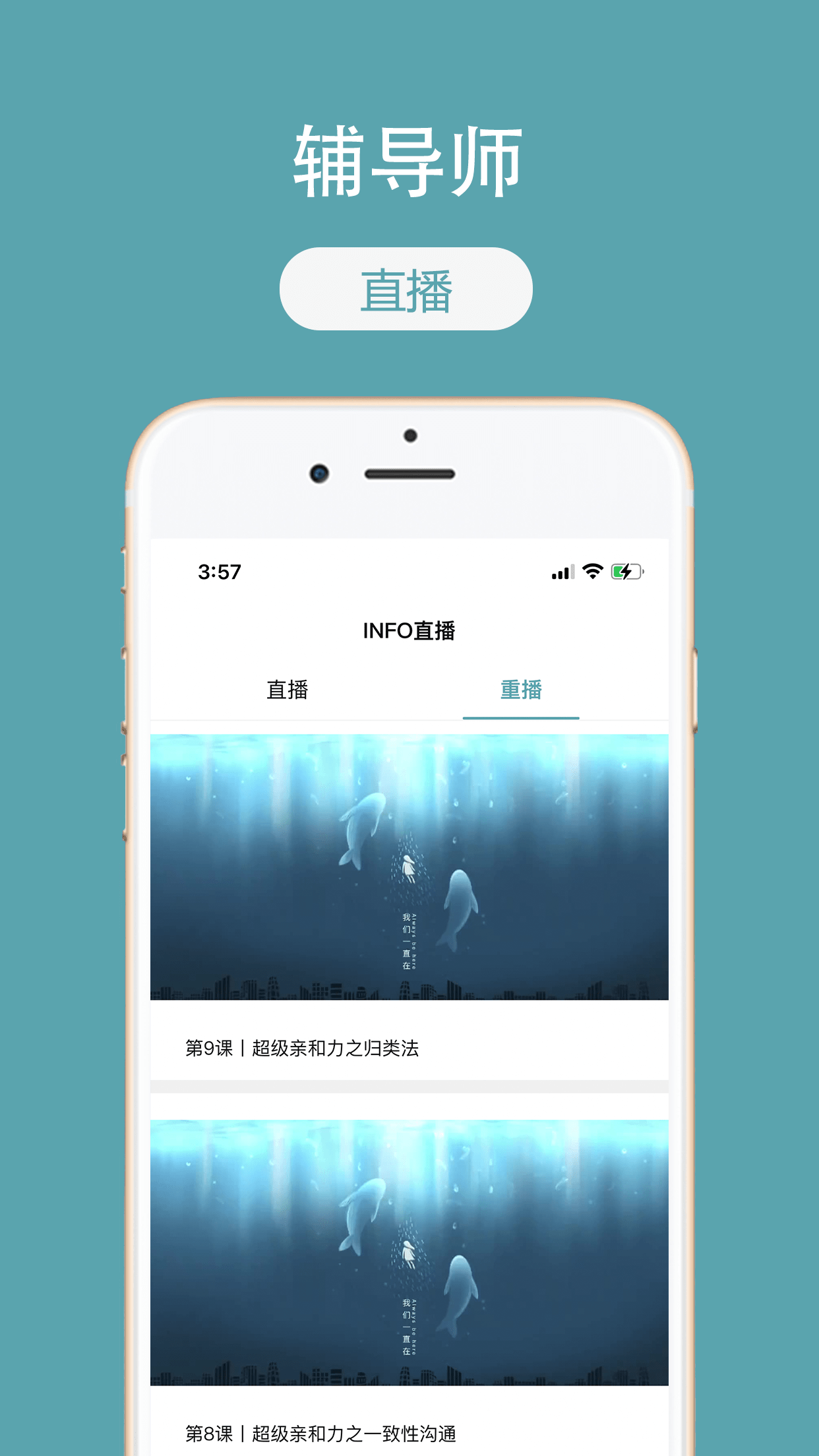 辅导师