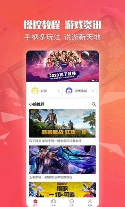 北通游戏厅TV版截图3