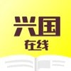 兴国在线app（专升本教育）