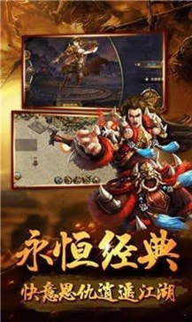 传奇至尊移动版元神版