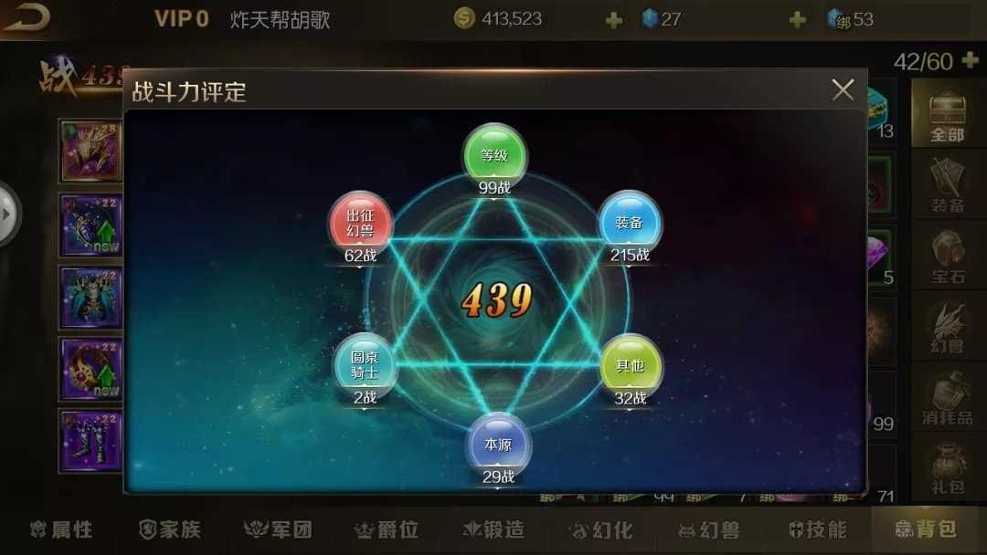 放置传奇挂机王者截图1