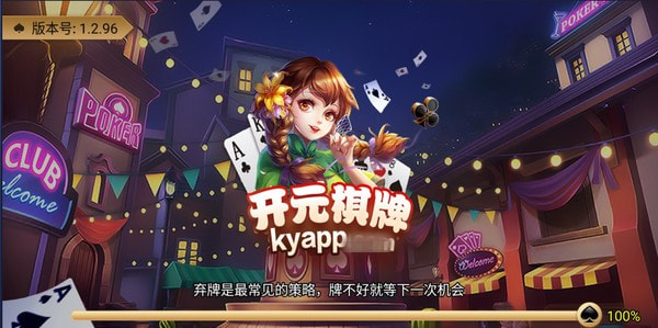 开元vip棋牌