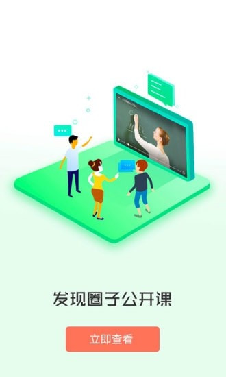 i同学app奥鹏