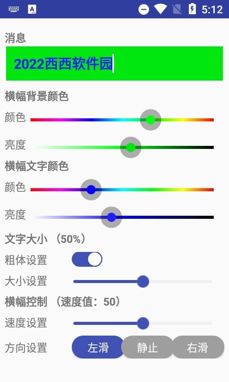 小马LED字幕