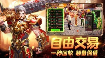 辉煌忘忧传奇高爆版