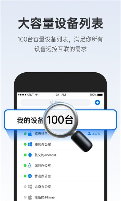 ToDesk远程控制