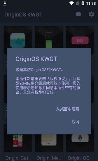 KWGT小组件截图3