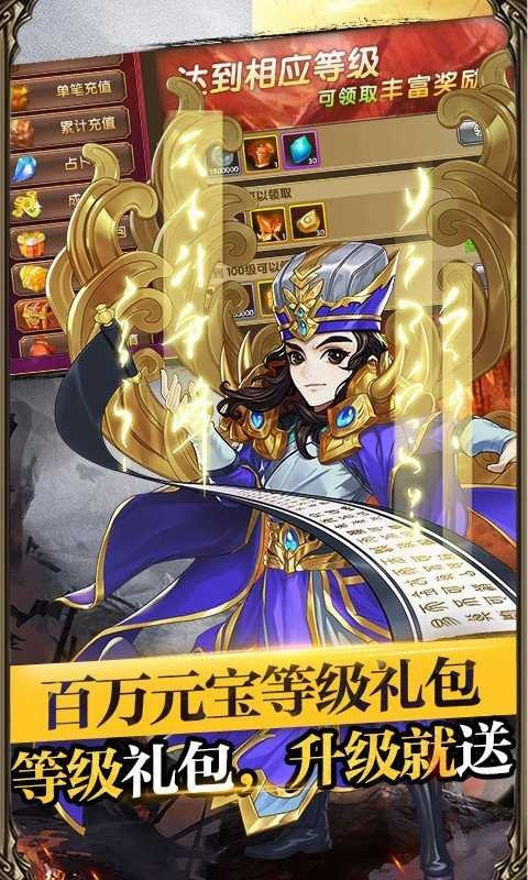 帝王三国高清版