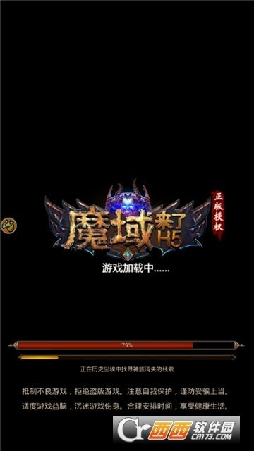 魔域来了h5gm版2022手机