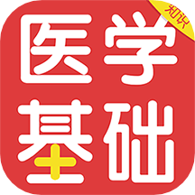 医学基础知识百分题库免费下载最新版2022