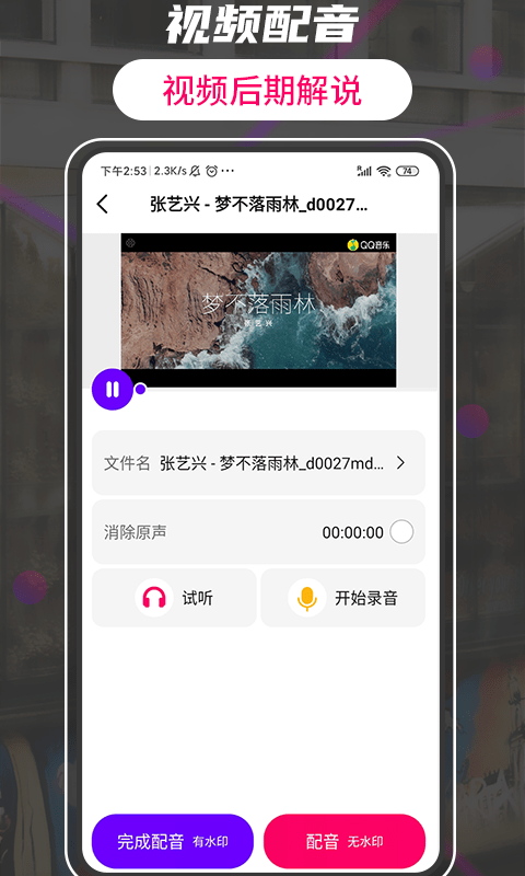 格式转换视频工厂截图2