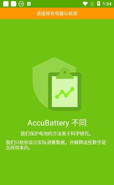 accubatterypro