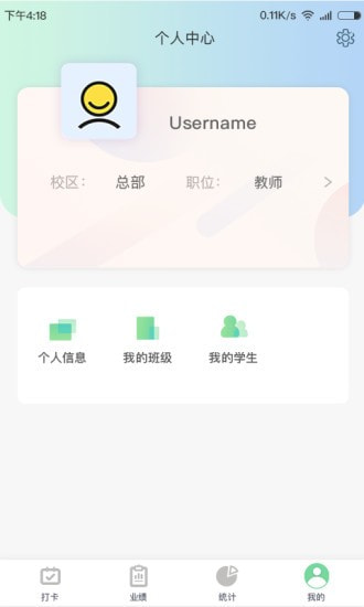 金石教育教师端