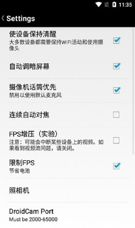 droidcamx截图2