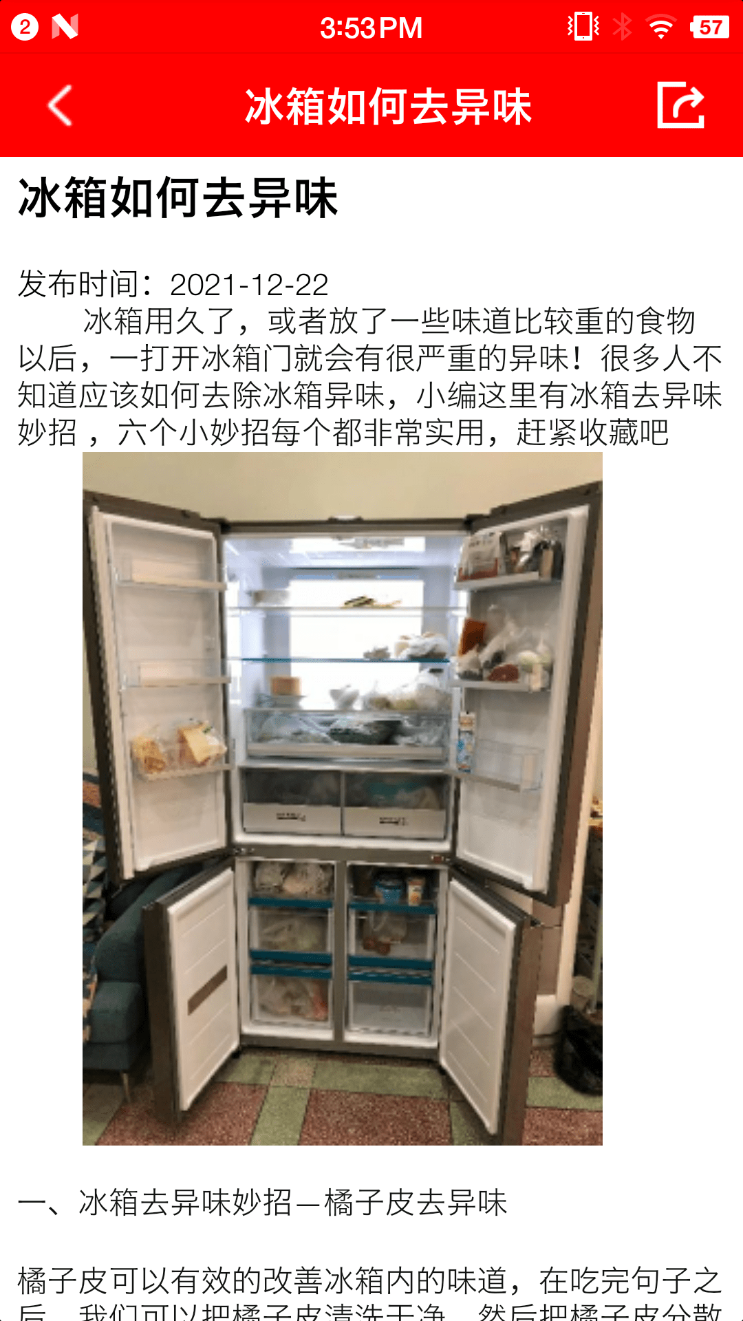 随身小日历1