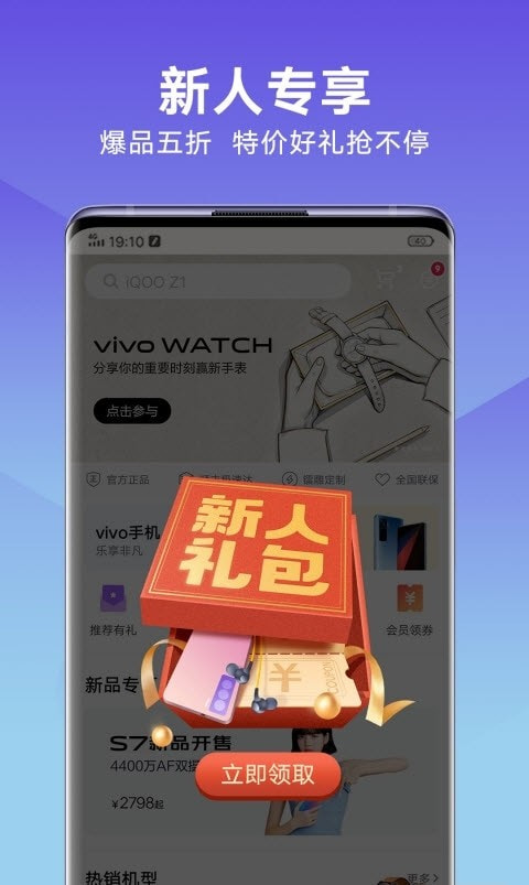 vivo 商城