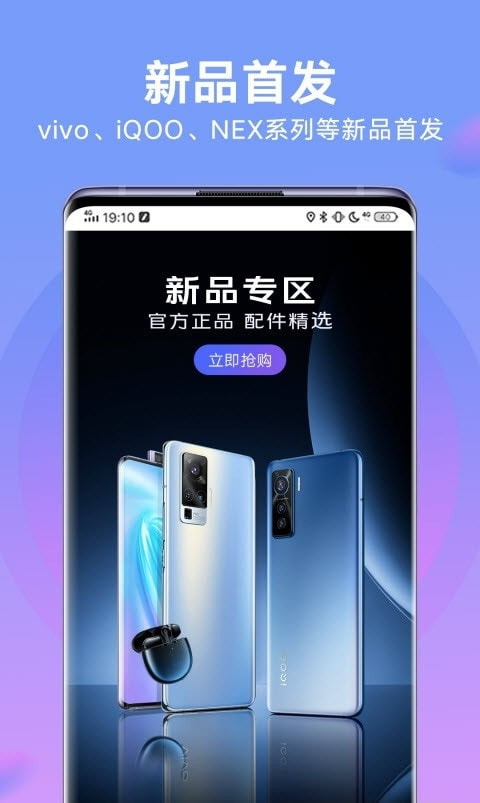 vivo 商城