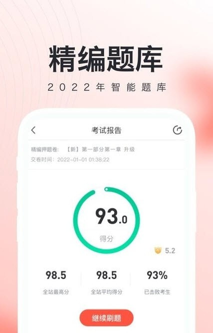 对啊人力资源经济师随身学