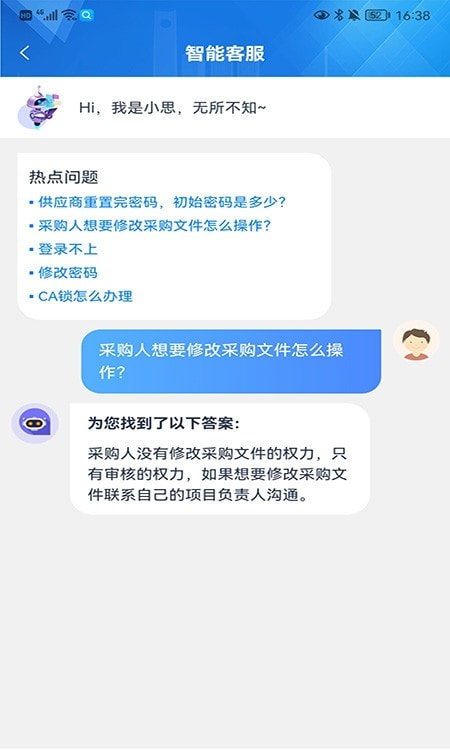 交易通(辽宁公共资源交易)