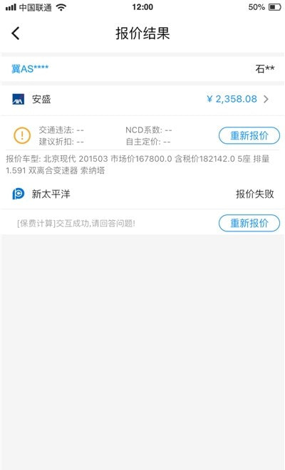 优保联系统app手机端