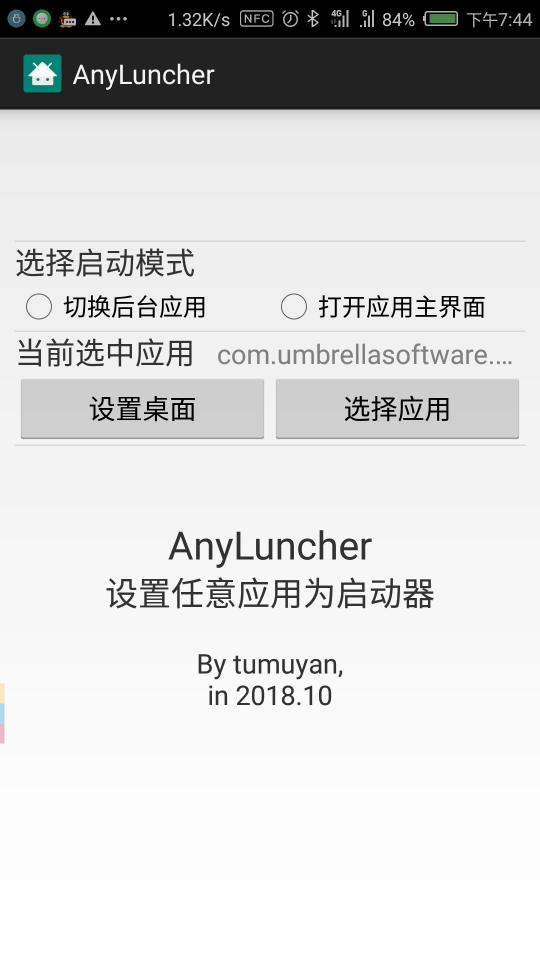 AnyLuncher