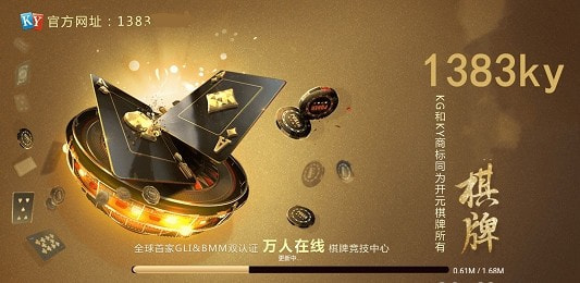 开元1383ky棋牌