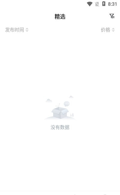 虚河数字藏品截图2